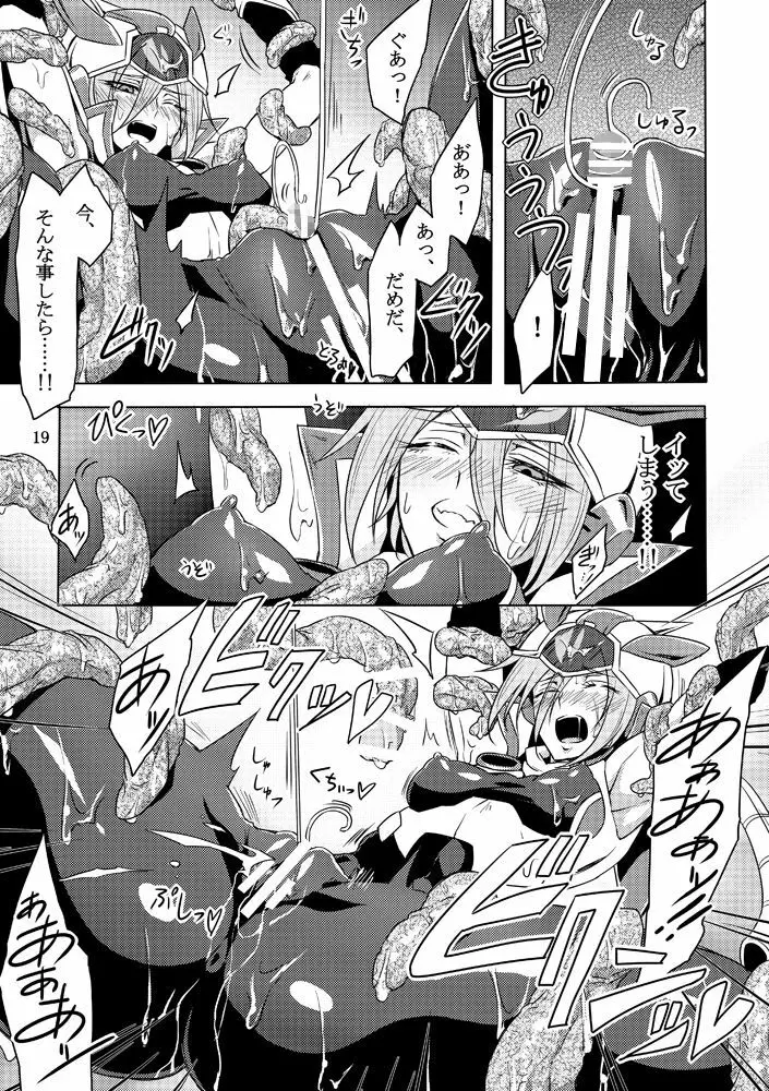 機戦天使ジジ・ウィステリア 01 ~ 05 - page18