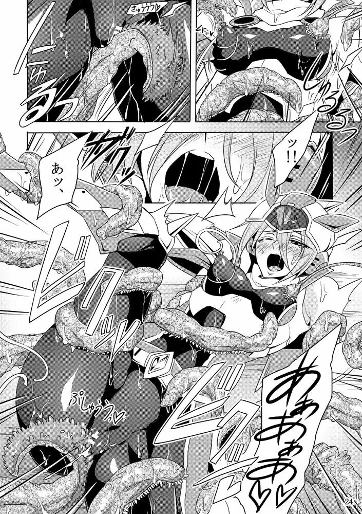 機戦天使ジジ・ウィステリア 01 ~ 05 - page23
