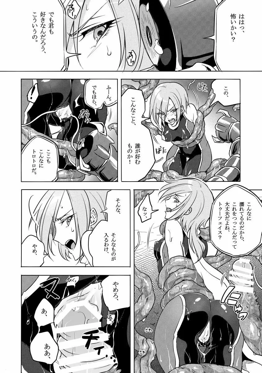 機戦天使ジジ・ウィステリア 01 ~ 05 - page49