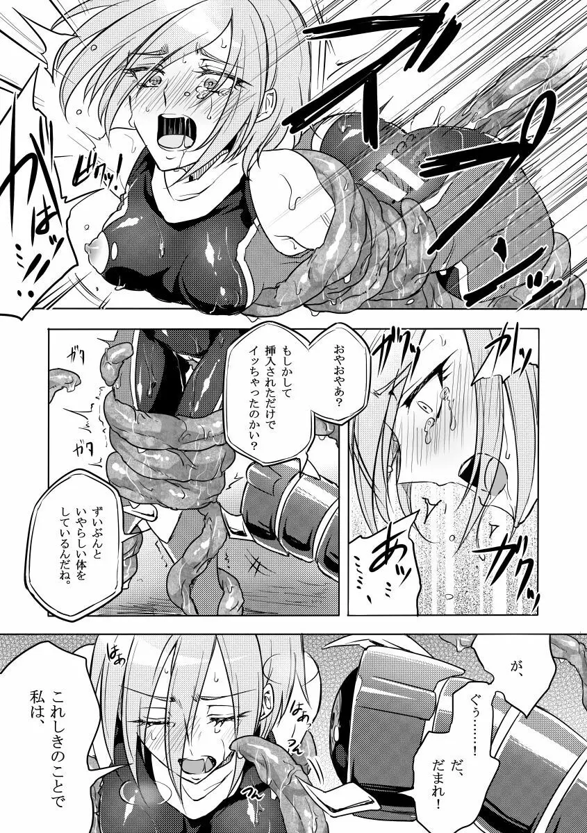 機戦天使ジジ・ウィステリア 01 ~ 05 - page50