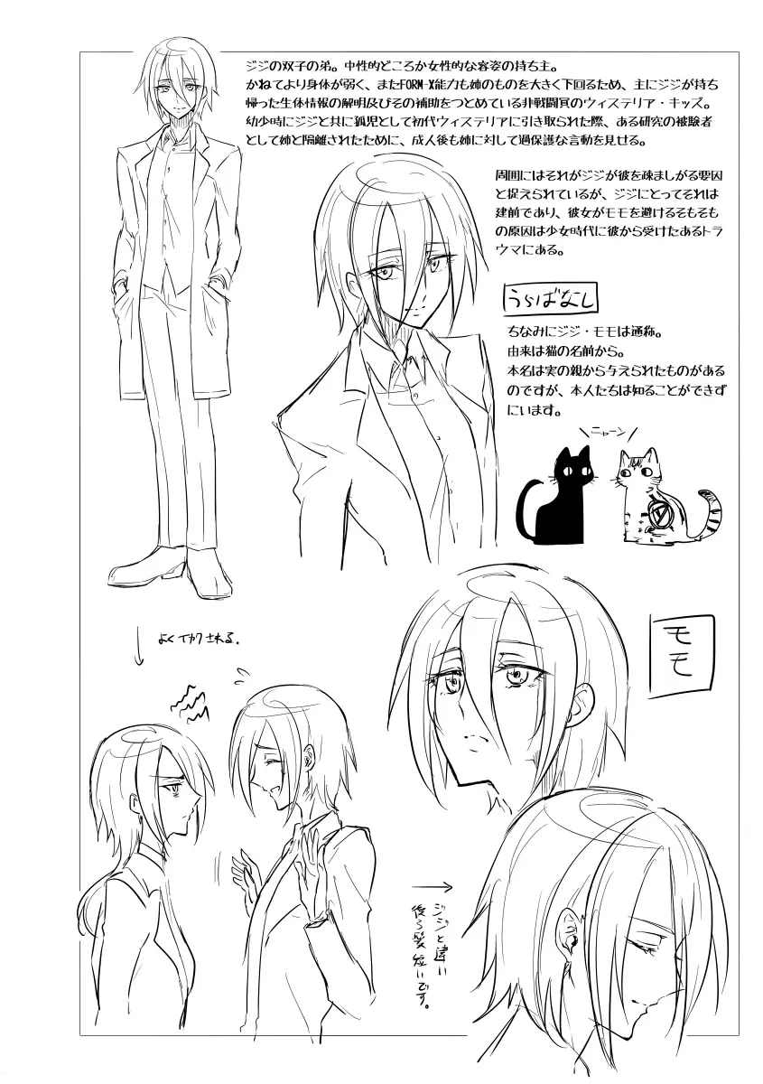 機戦天使ジジ・ウィステリア 01 ~ 05 - page61