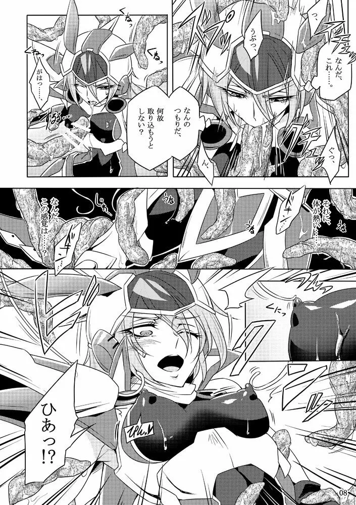 機戦天使ジジ・ウィステリア 01 ~ 05 - page7