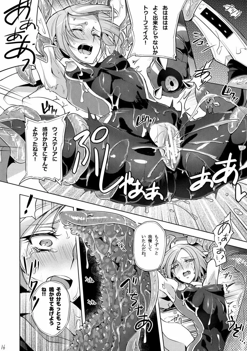 機戦天使ジジ・ウィステリア 01 ~ 05 - page78