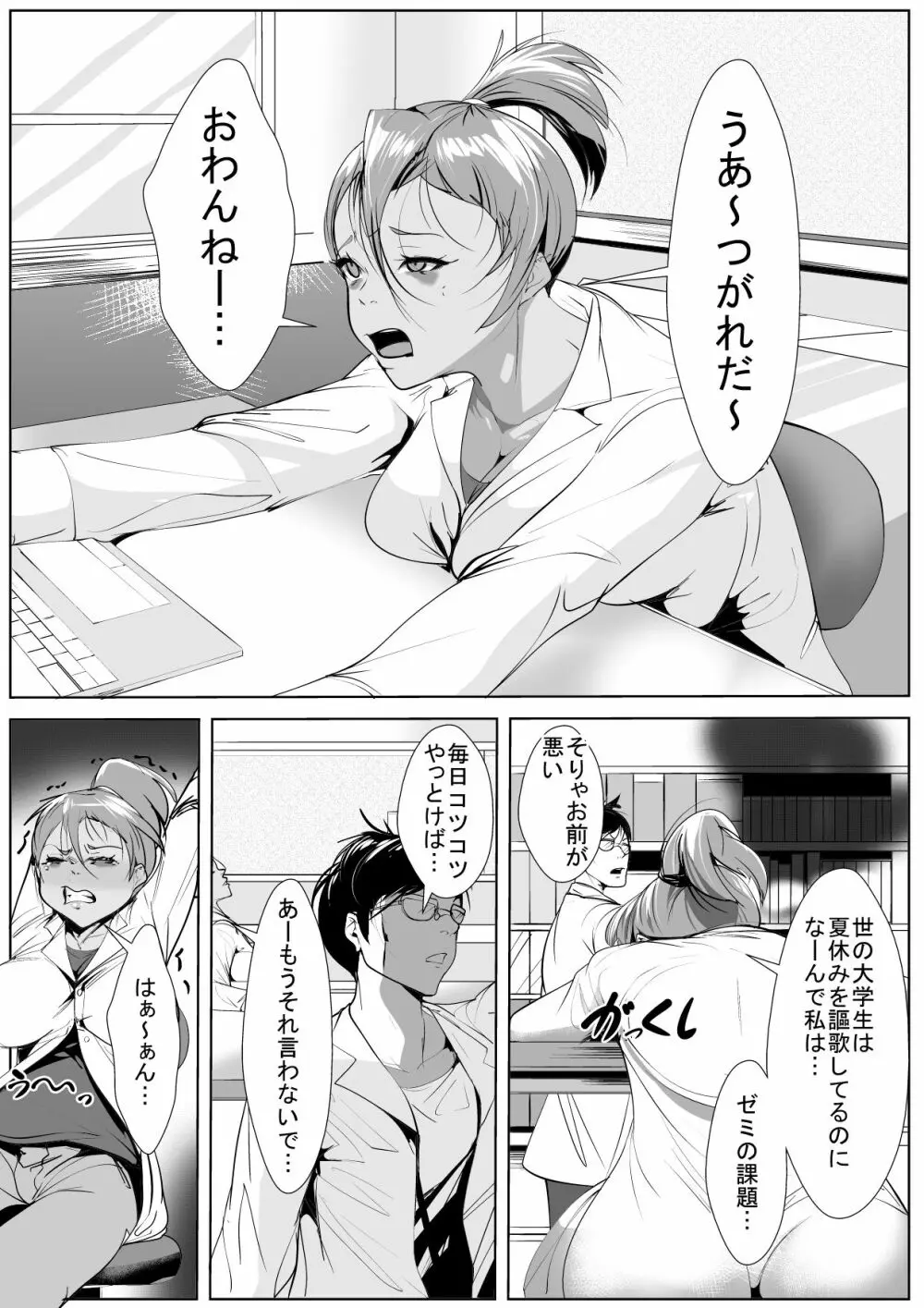 純情ラブラブな黒ギャルと汗だくエッチ - page2