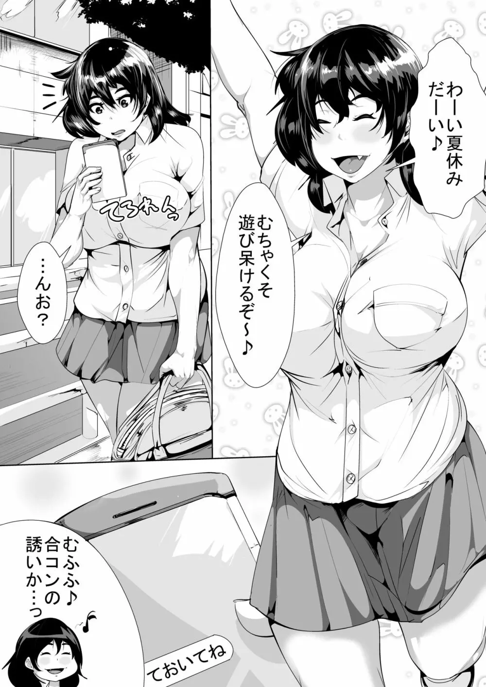続・セックスにだだはまりする姉と弟 - page2