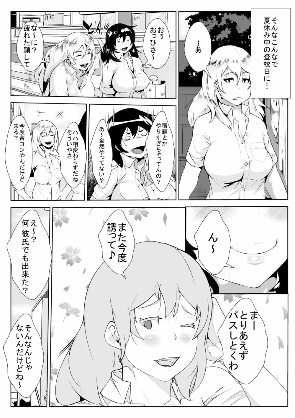 続・セックスにだだはまりする姉と弟 - page25