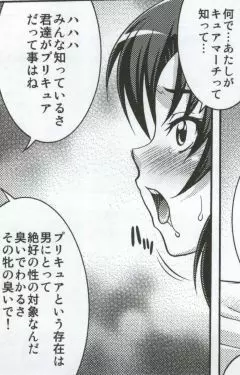 マーチ キャンペーン - page23