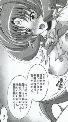 マーチ キャンペーン - page29