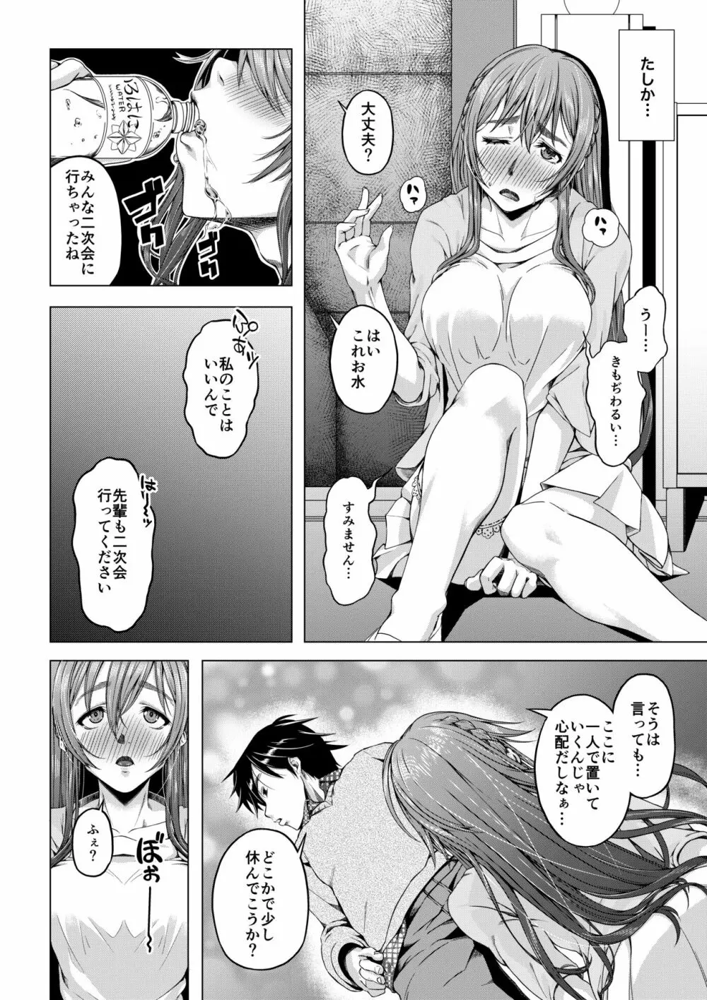 大学進学で一緒に上京した彼女がサークルの先輩に寝取られ堕ちるまで -レイプ・処女喪失編- - page11