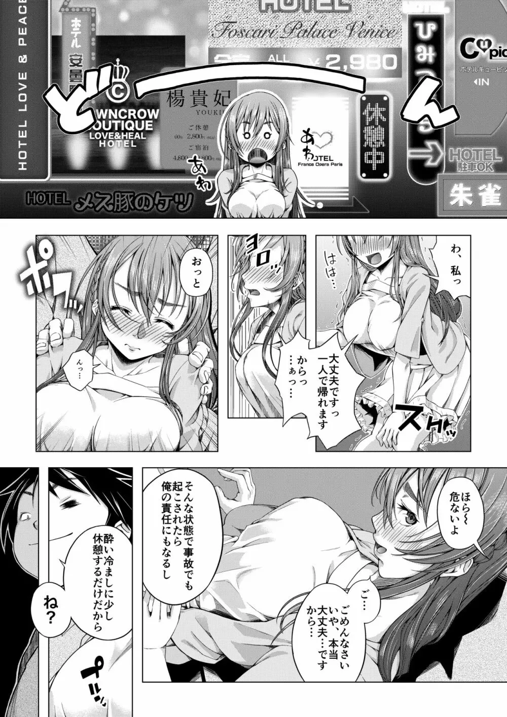 大学進学で一緒に上京した彼女がサークルの先輩に寝取られ堕ちるまで -レイプ・処女喪失編- - page12