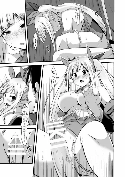 スピカと王子がイチャイチャする - page12