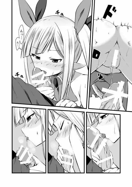 スピカと王子がイチャイチャする - page9