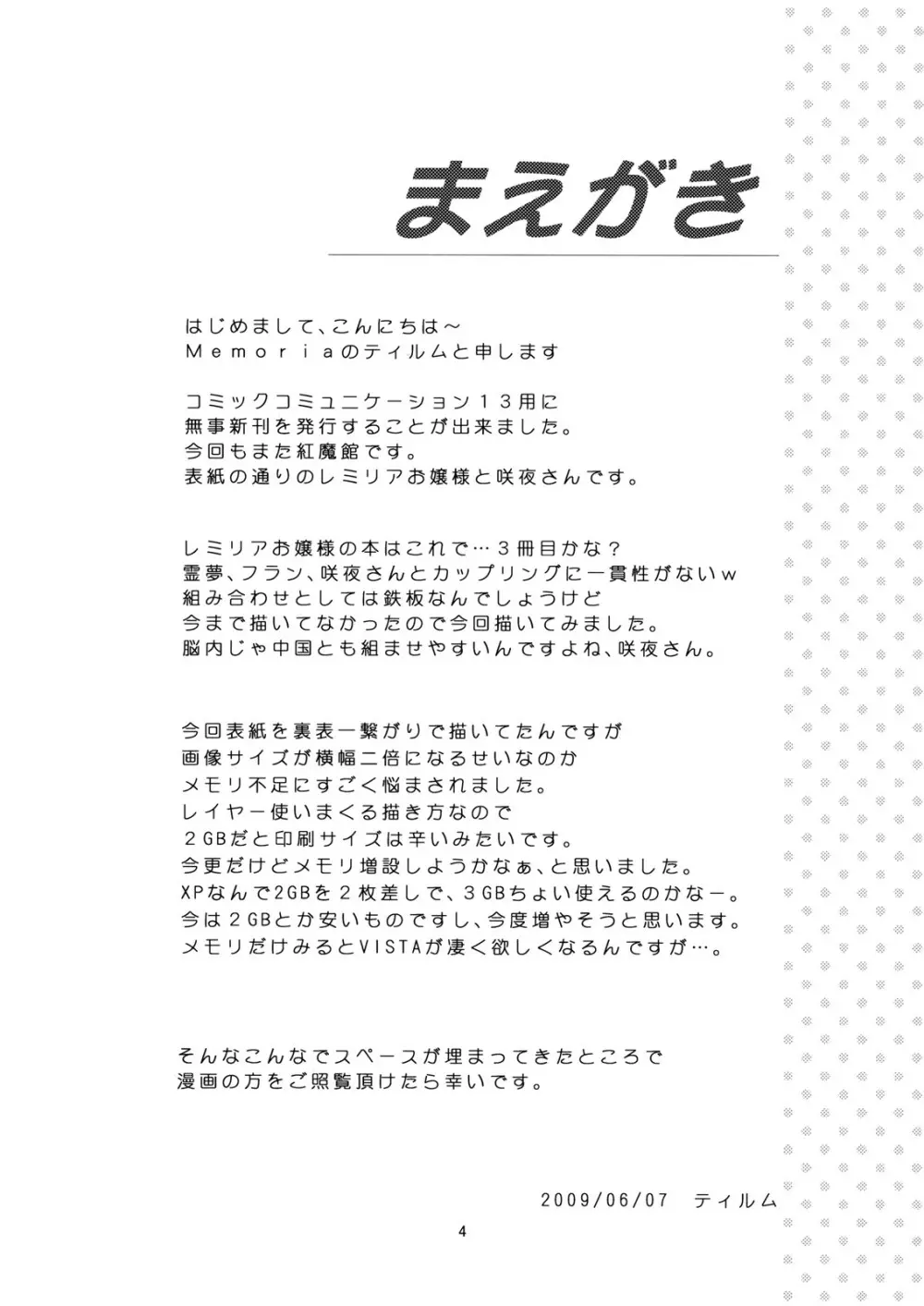 - Bloody Blood - page4