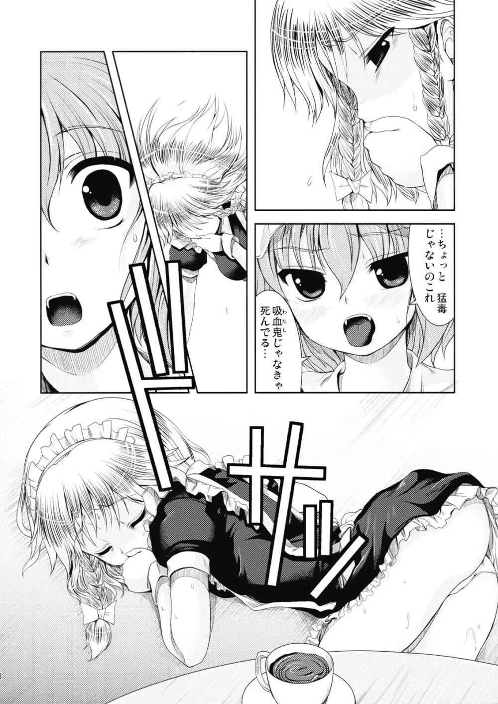 - Bloody Blood - page8