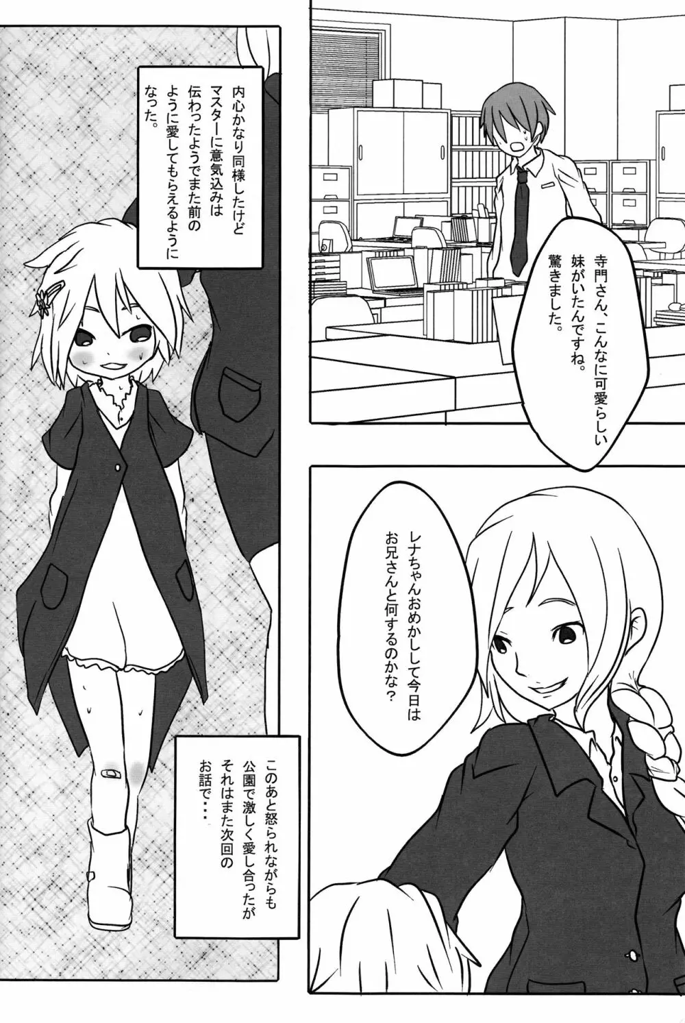 汚れっちまった喜びに．．． - page23