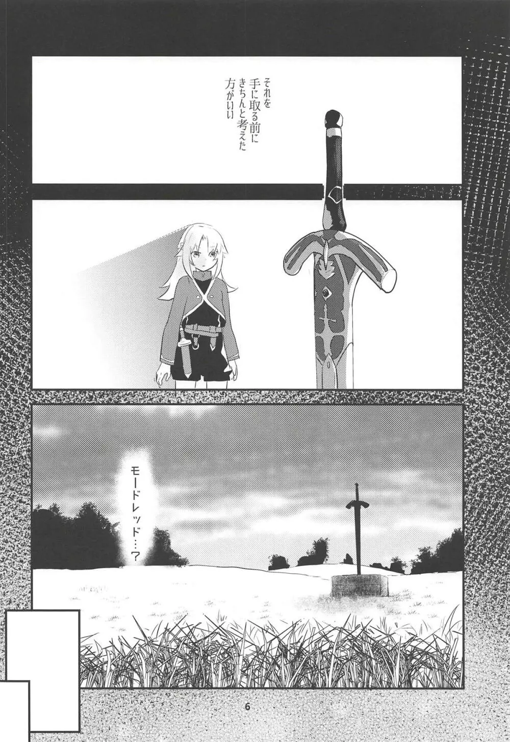 Dreaming - page5