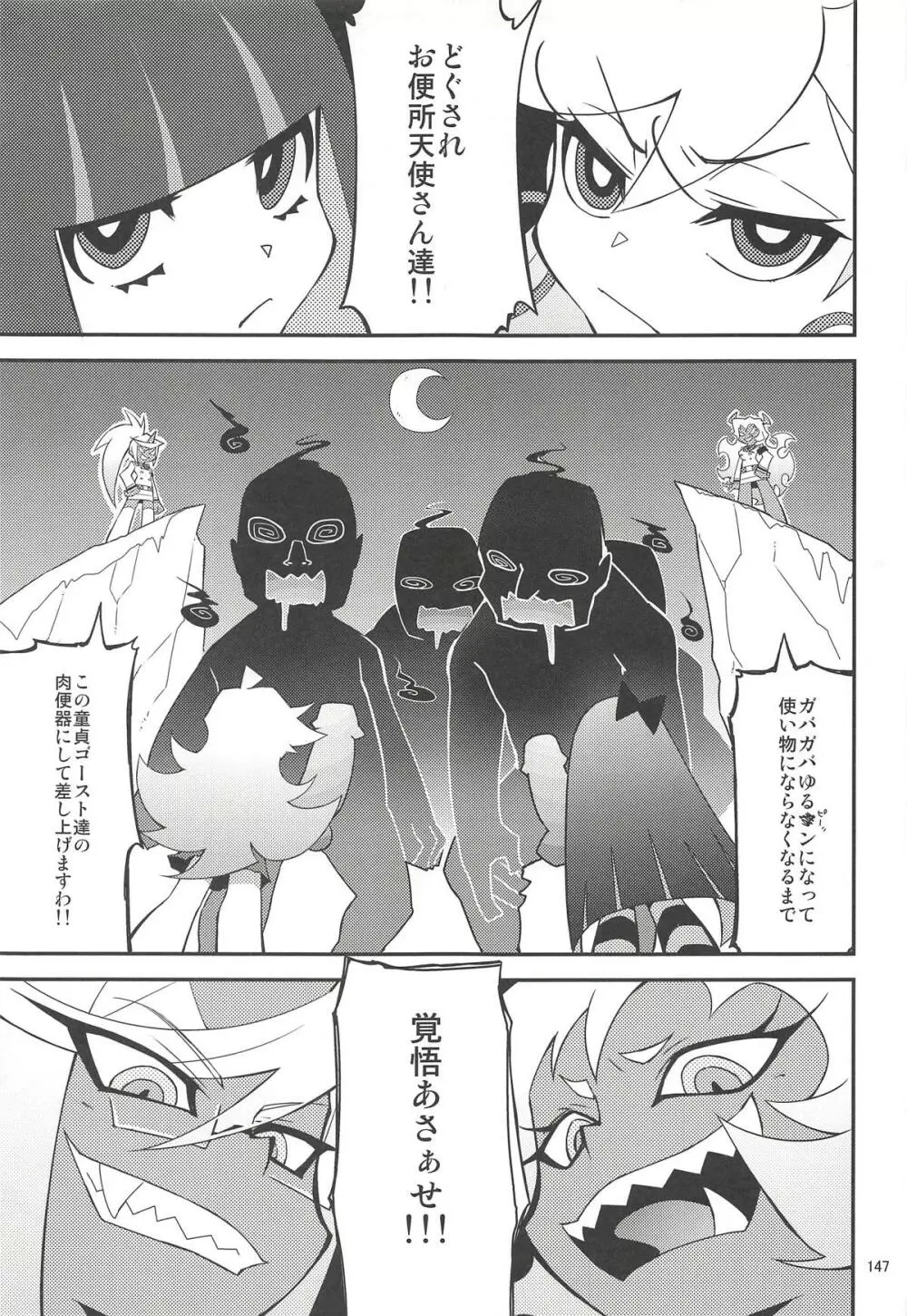 CHIBIKKO KINGDOM Collection.01 - page146