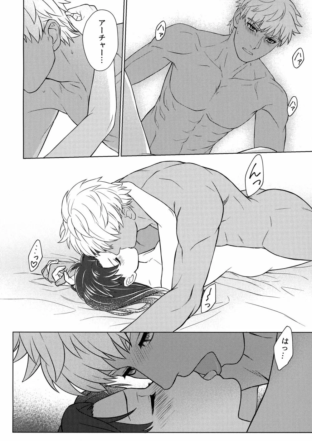 ふたり、初めての××× - page15