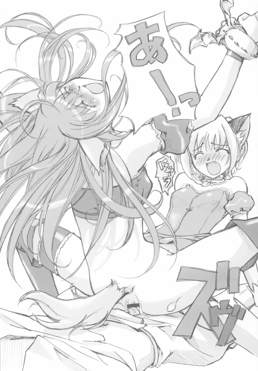 (C63) [G-Power! (Gody、SASAYUKi) YOU ARE THE ONLY version:Tokyo mew mew (東京ミュウミュウ) - page13