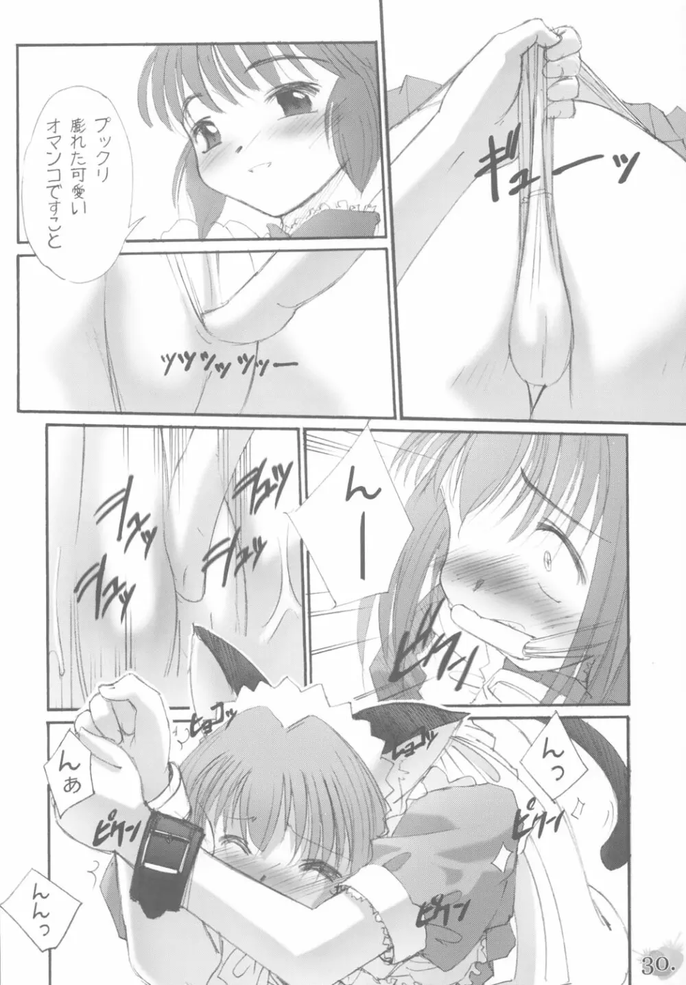(C63) [G-Power! (Gody、SASAYUKi) YOU ARE THE ONLY version:Tokyo mew mew (東京ミュウミュウ) - page29