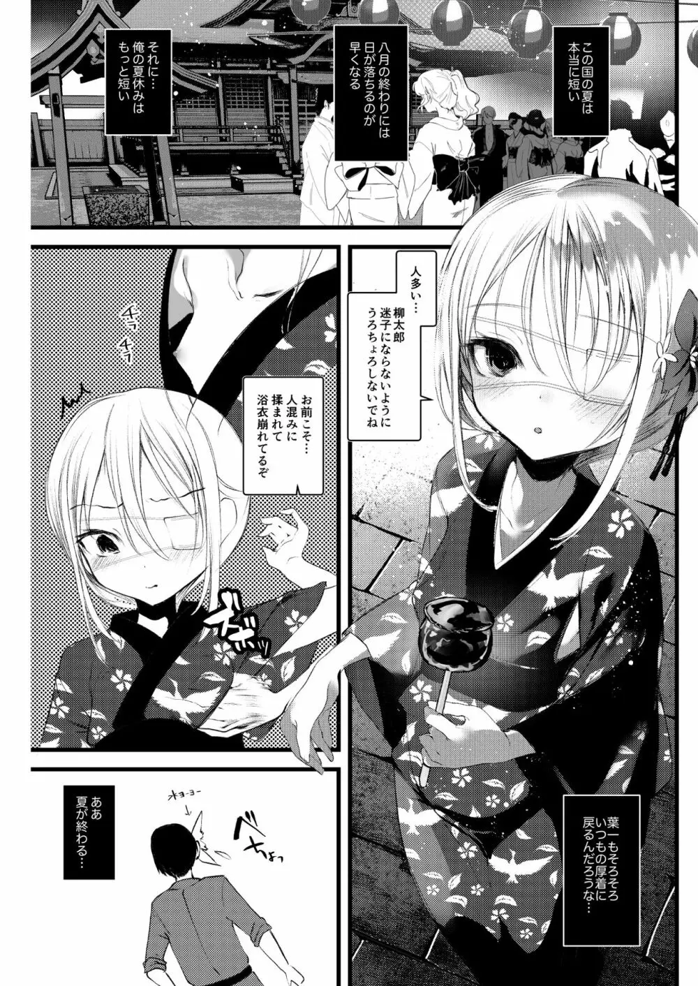 葉一の腋で遊ぶ本 - page28