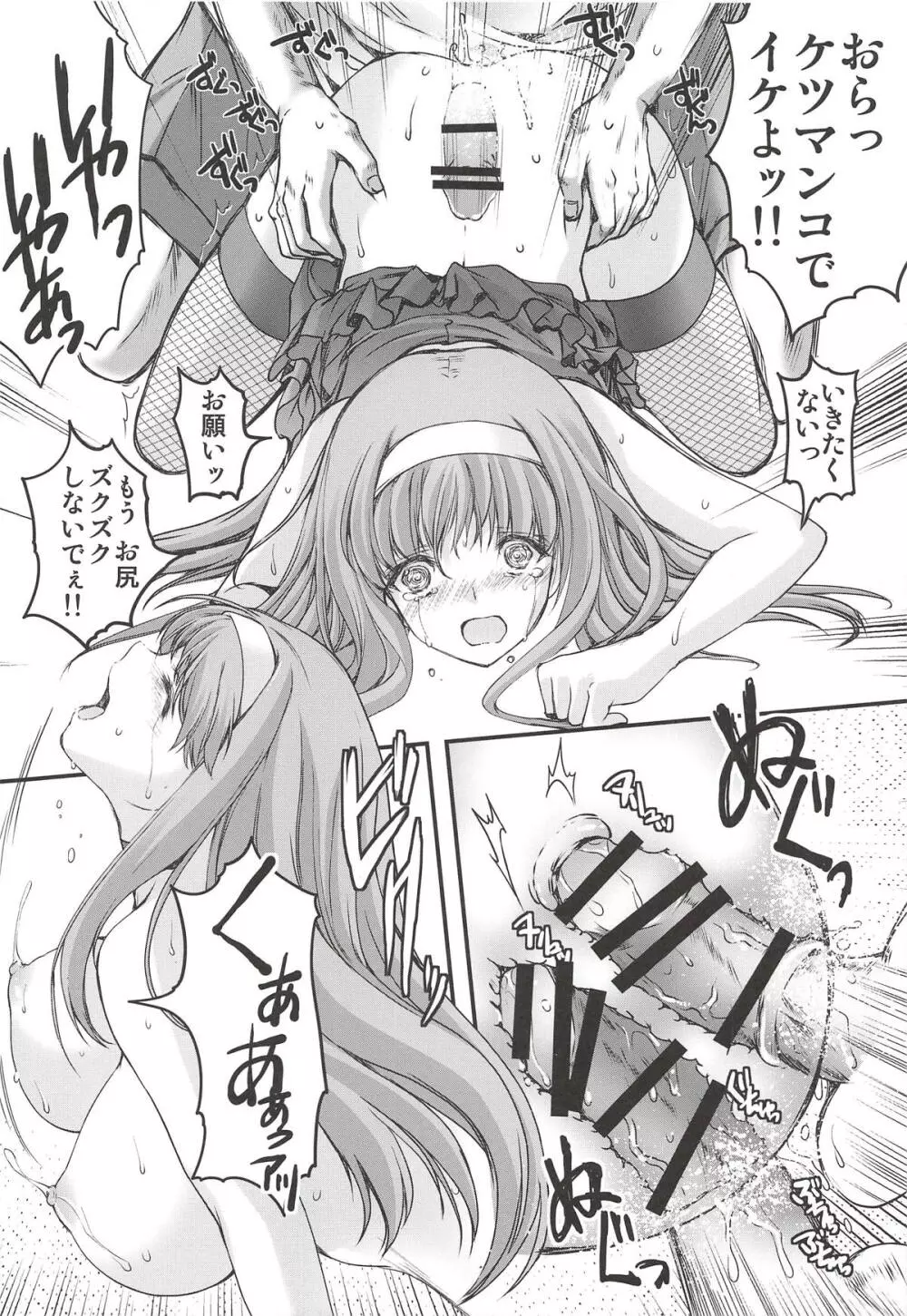 詩織外伝フリー♡おっぱい篇・おかわり! - page19