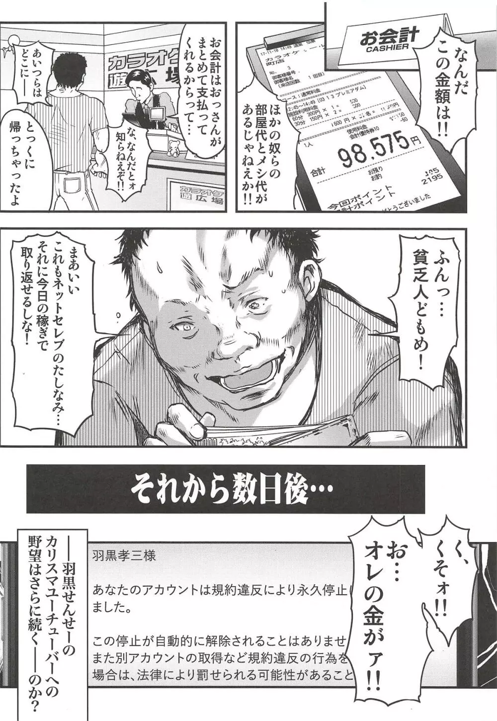 詩織外伝フリー♡おっぱい篇・おかわり! - page21