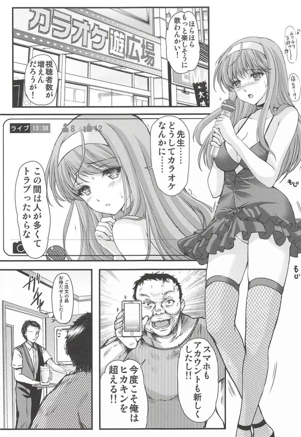 詩織外伝フリー♡おっぱい篇・おかわり! - page4