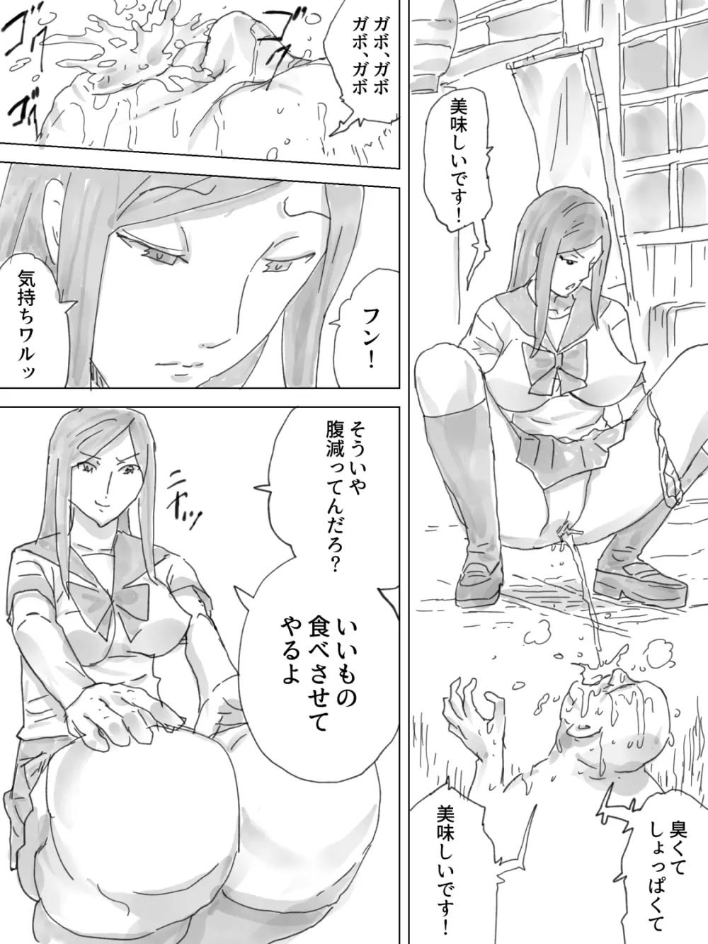 排泄横丁 - page9