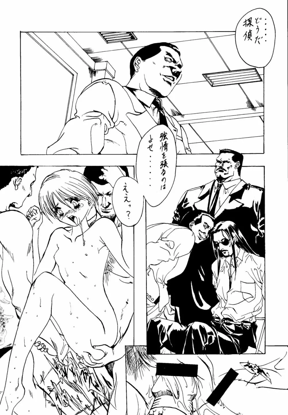 ESCAPE 2 - page13