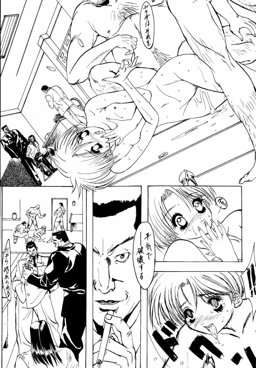 ESCAPE 2 - page18