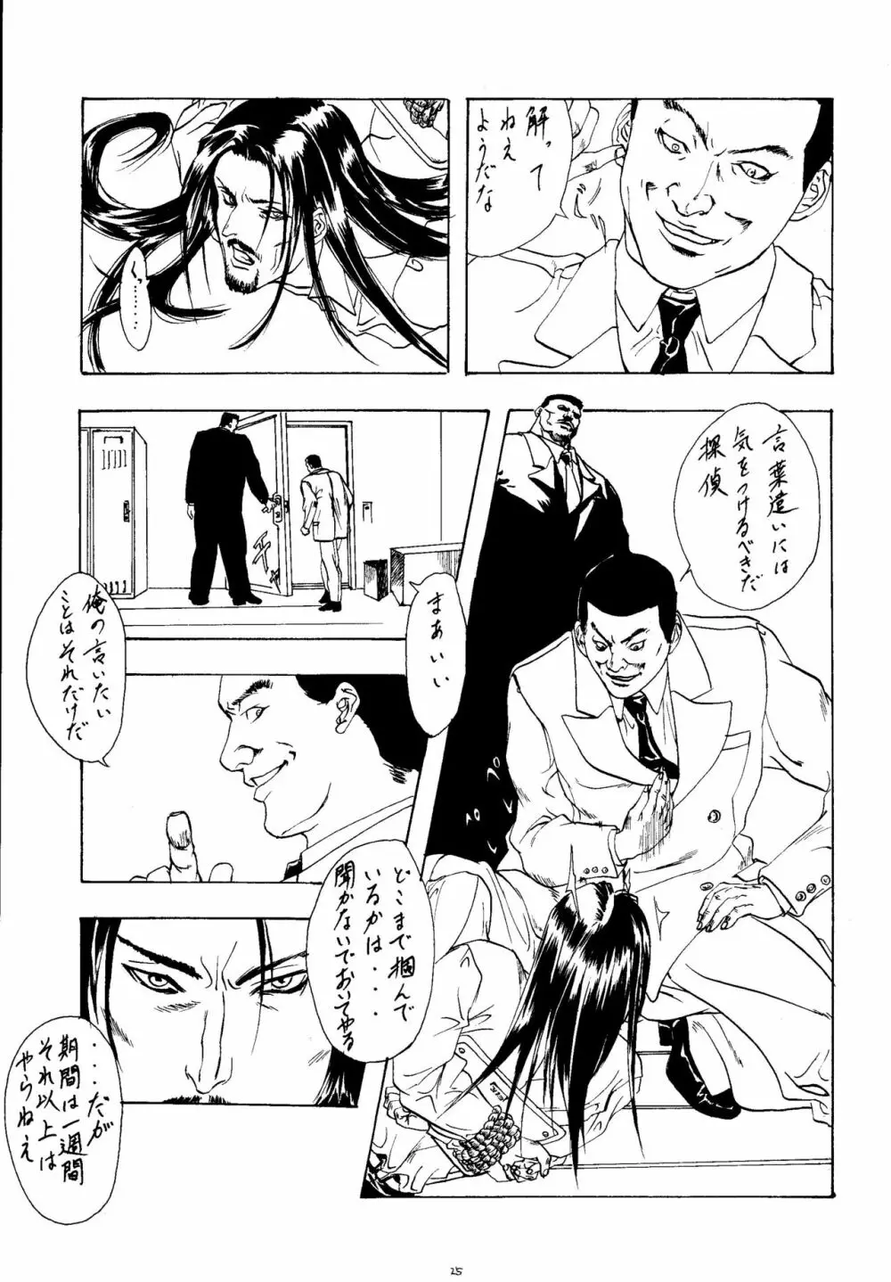 ESCAPE 2 - page24