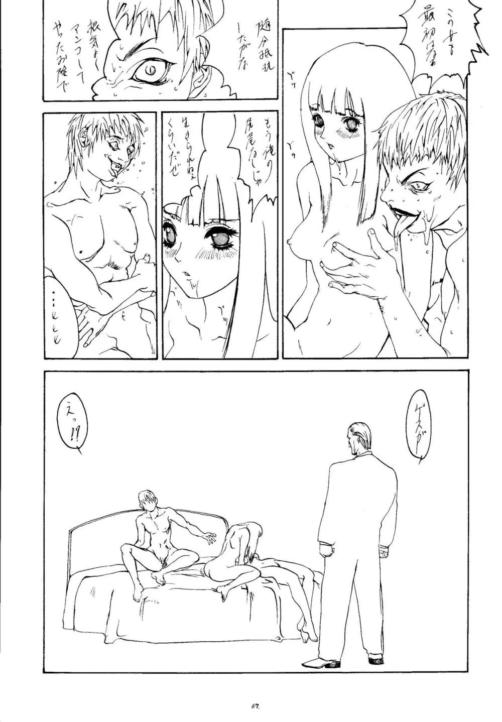 ESCAPE 2 - page66