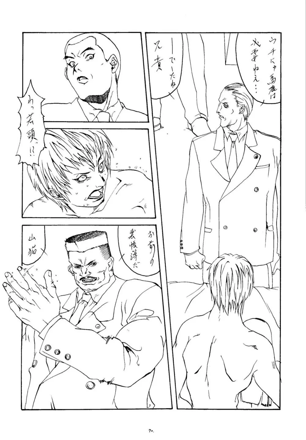 ESCAPE 2 - page69