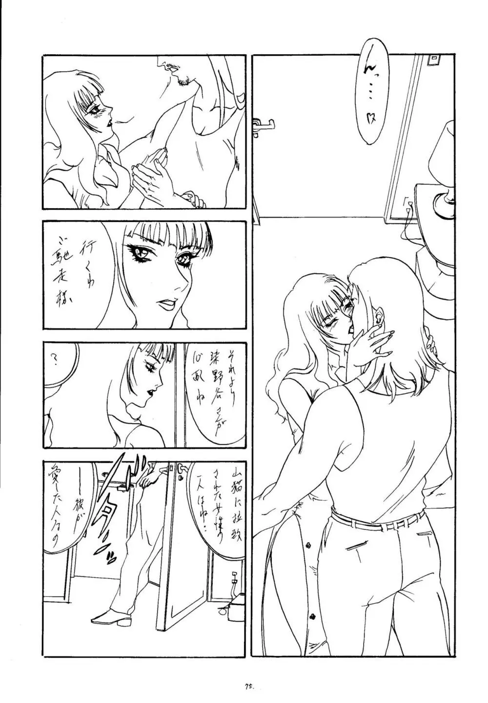 ESCAPE 2 - page74