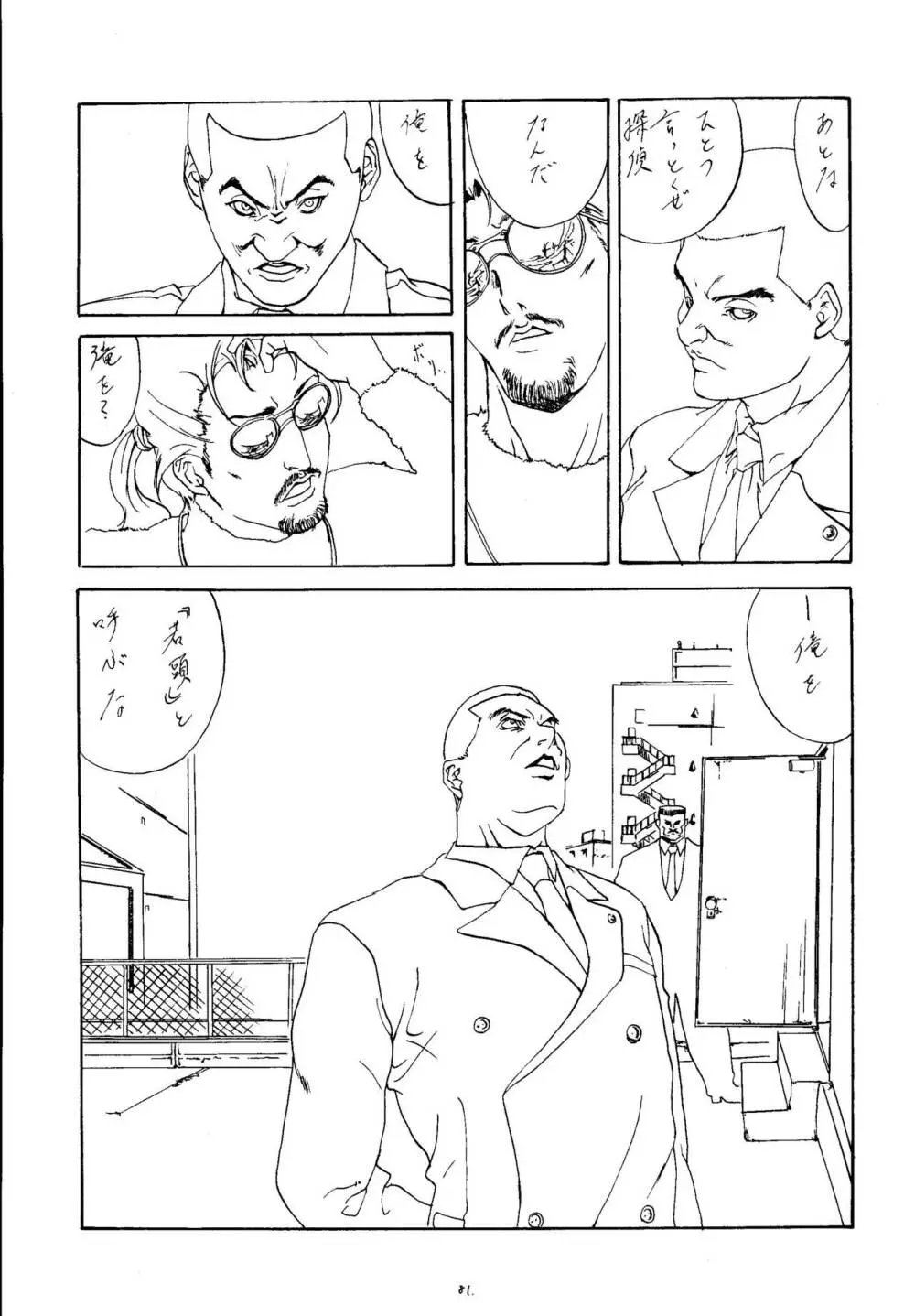 ESCAPE 2 - page80