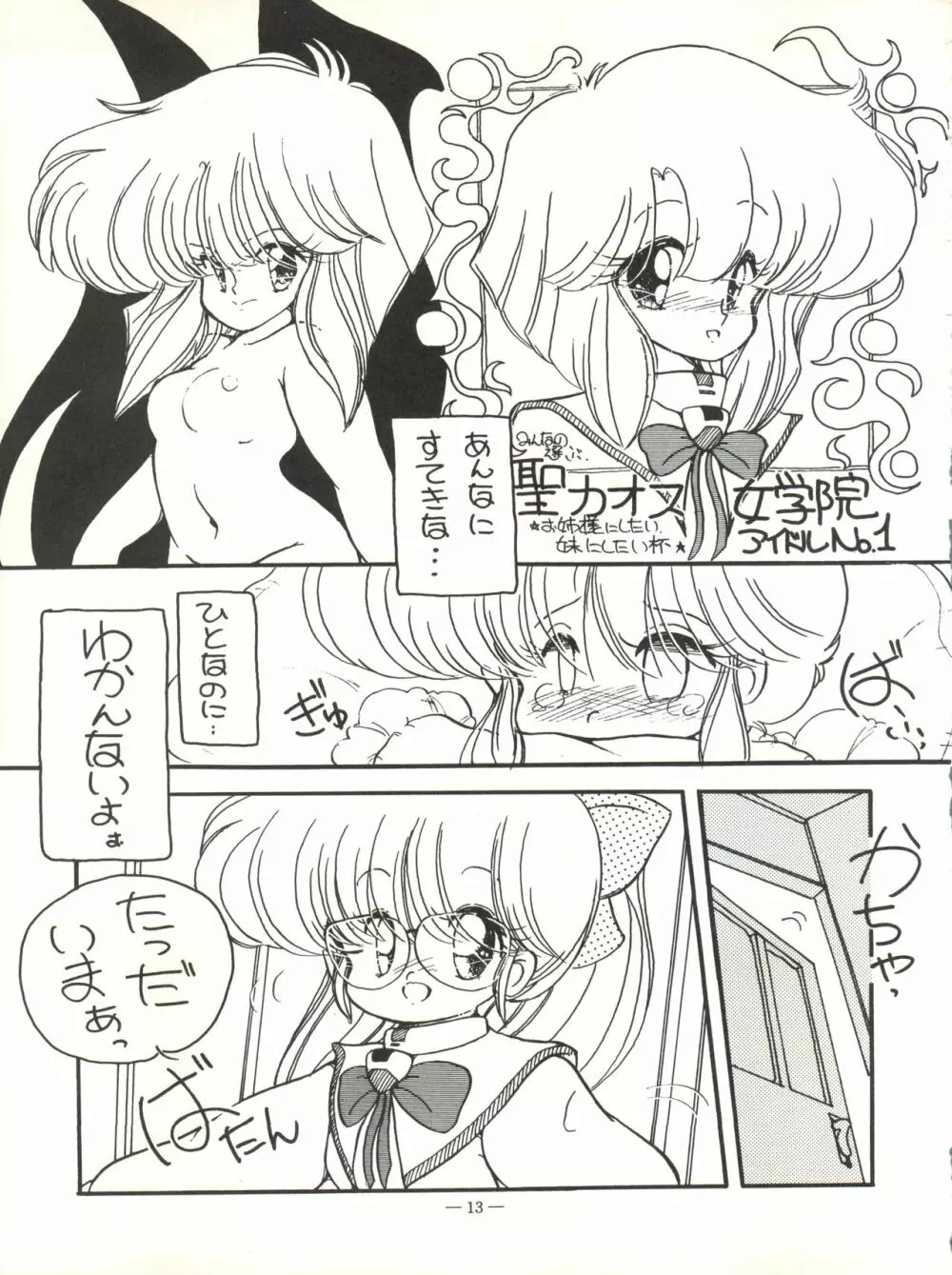 小娘 クーニャン - page13
