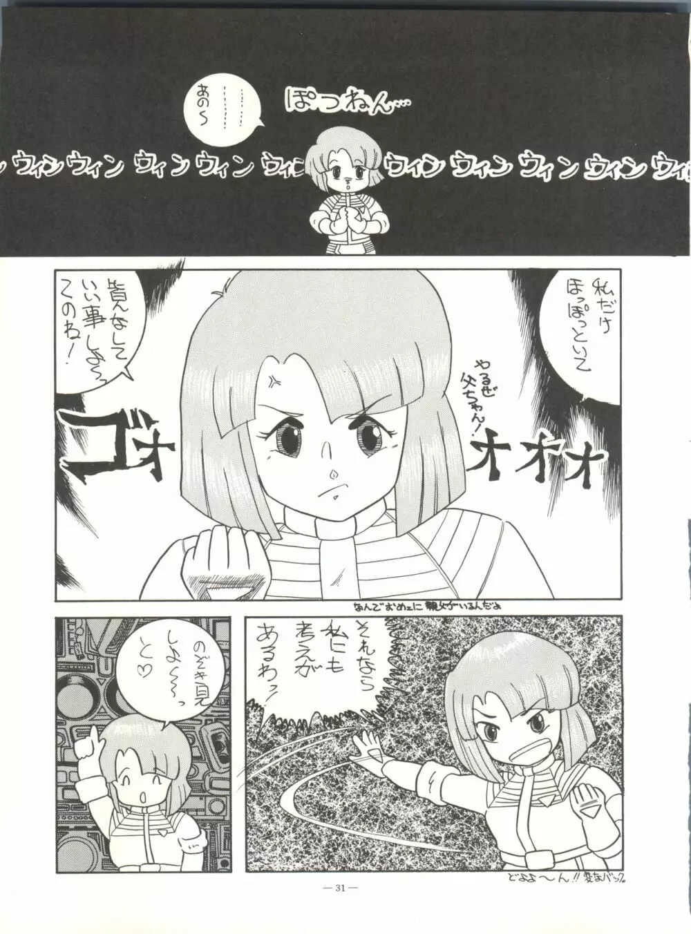 小娘 クーニャン - page31