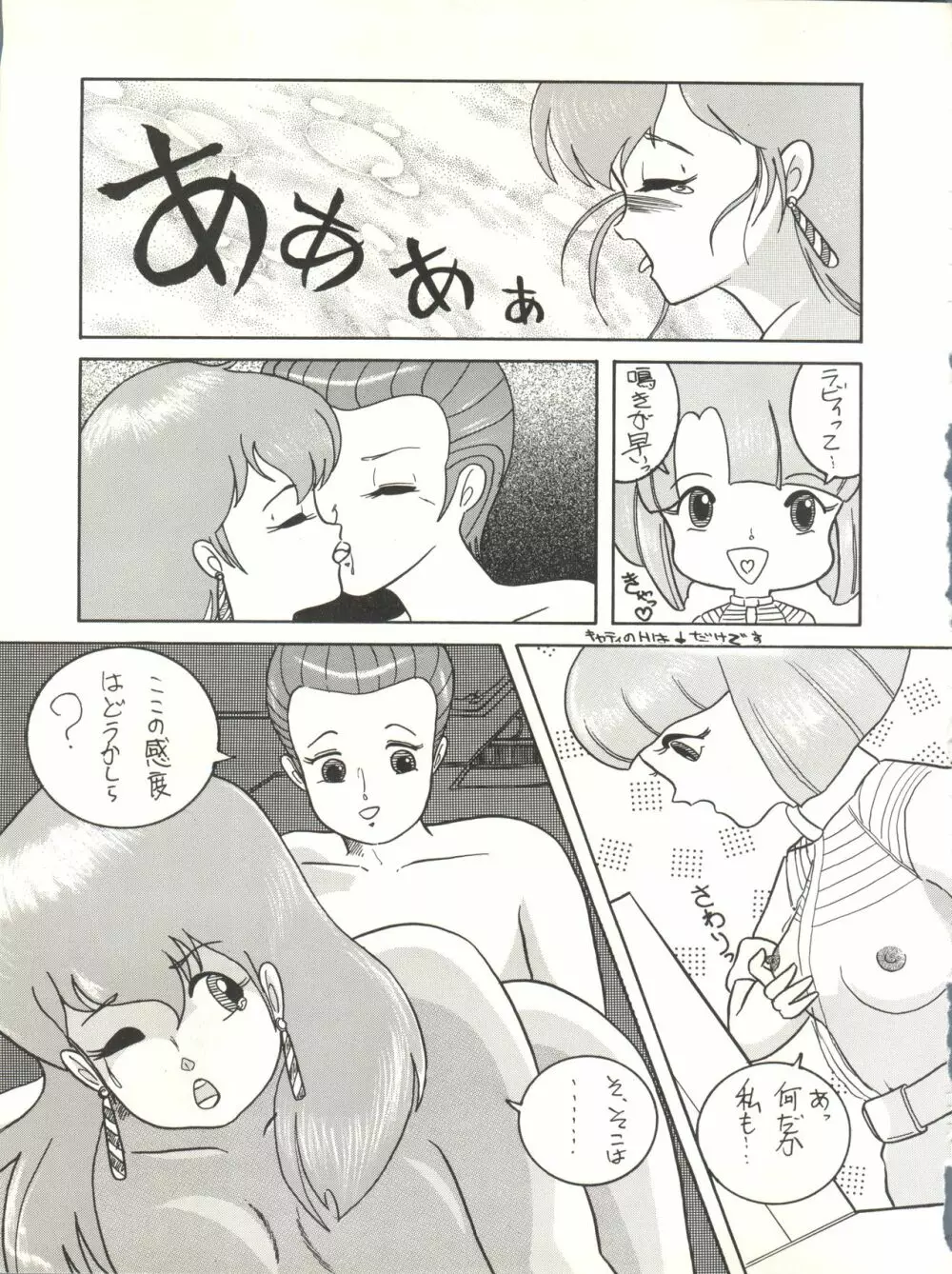 小娘 クーニャン - page33