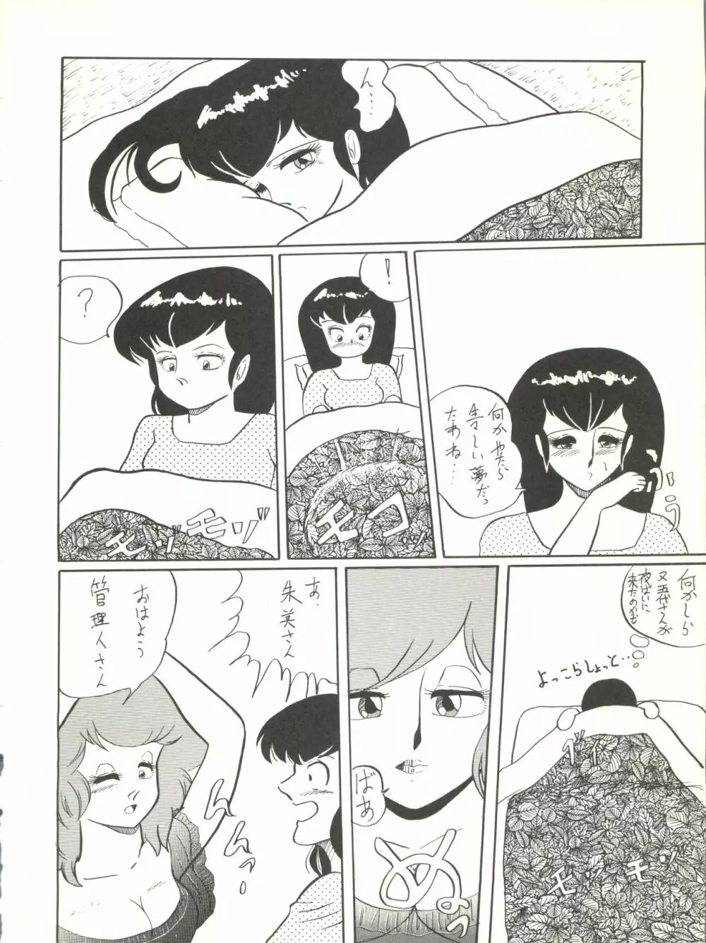 小娘 クーニャン - page62