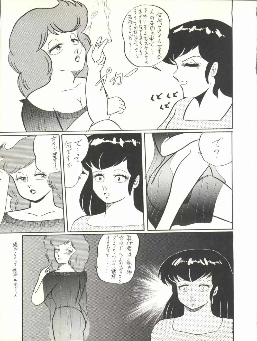 小娘 クーニャン - page63