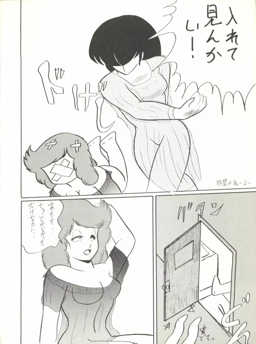 小娘 クーニャン - page66