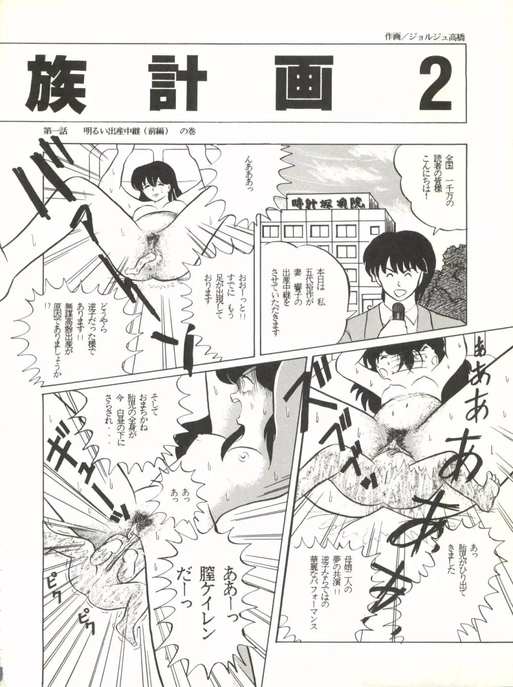 小娘 クーニャン - page78