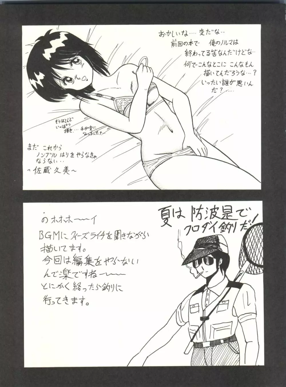 小娘 クーニャン - page91