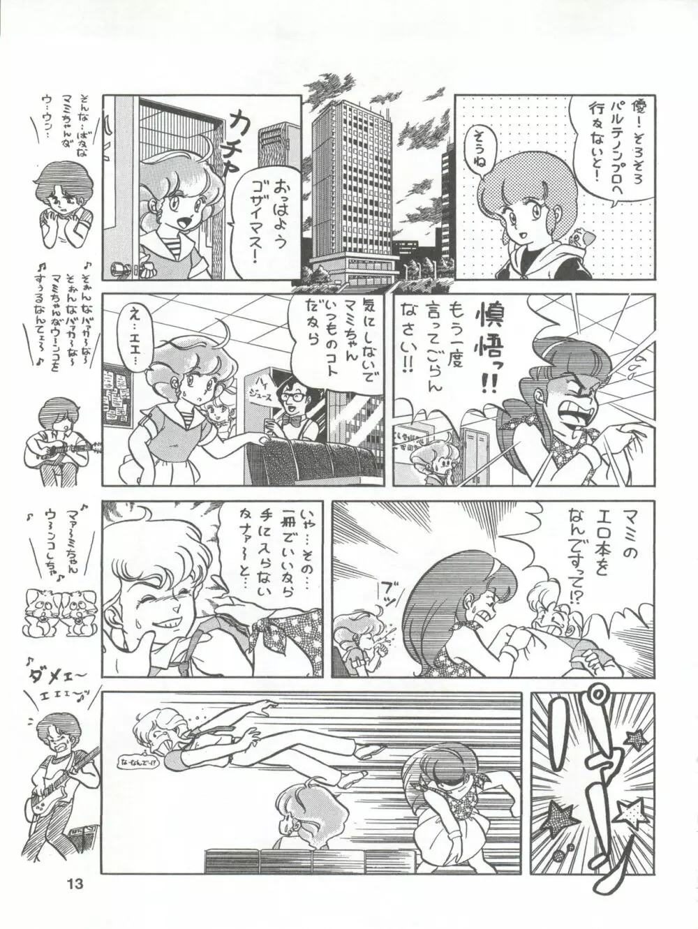 PURI² - page13