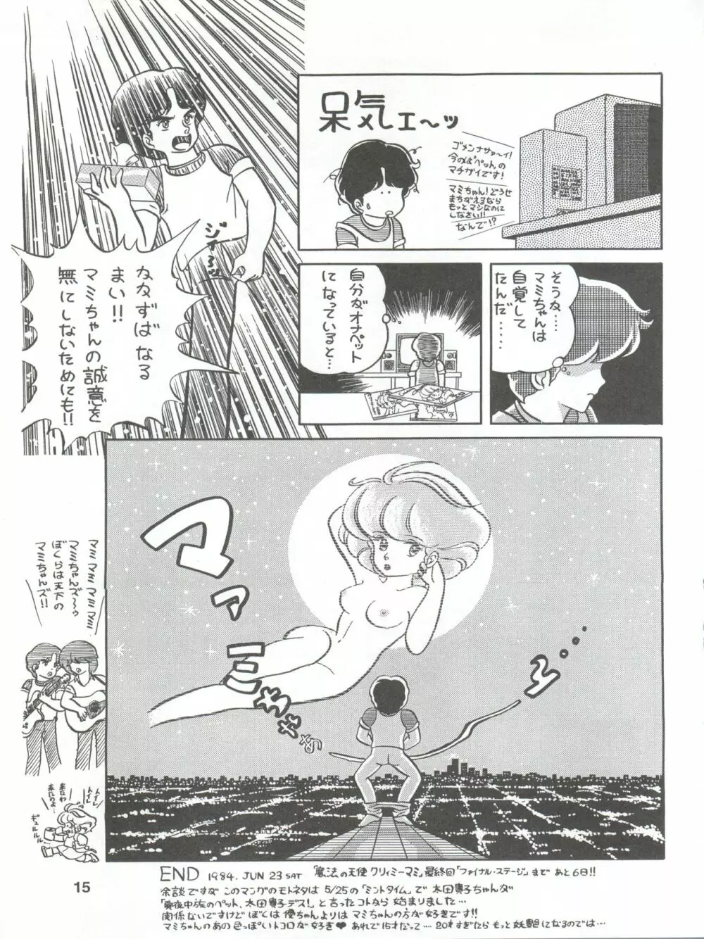 PURI² - page15