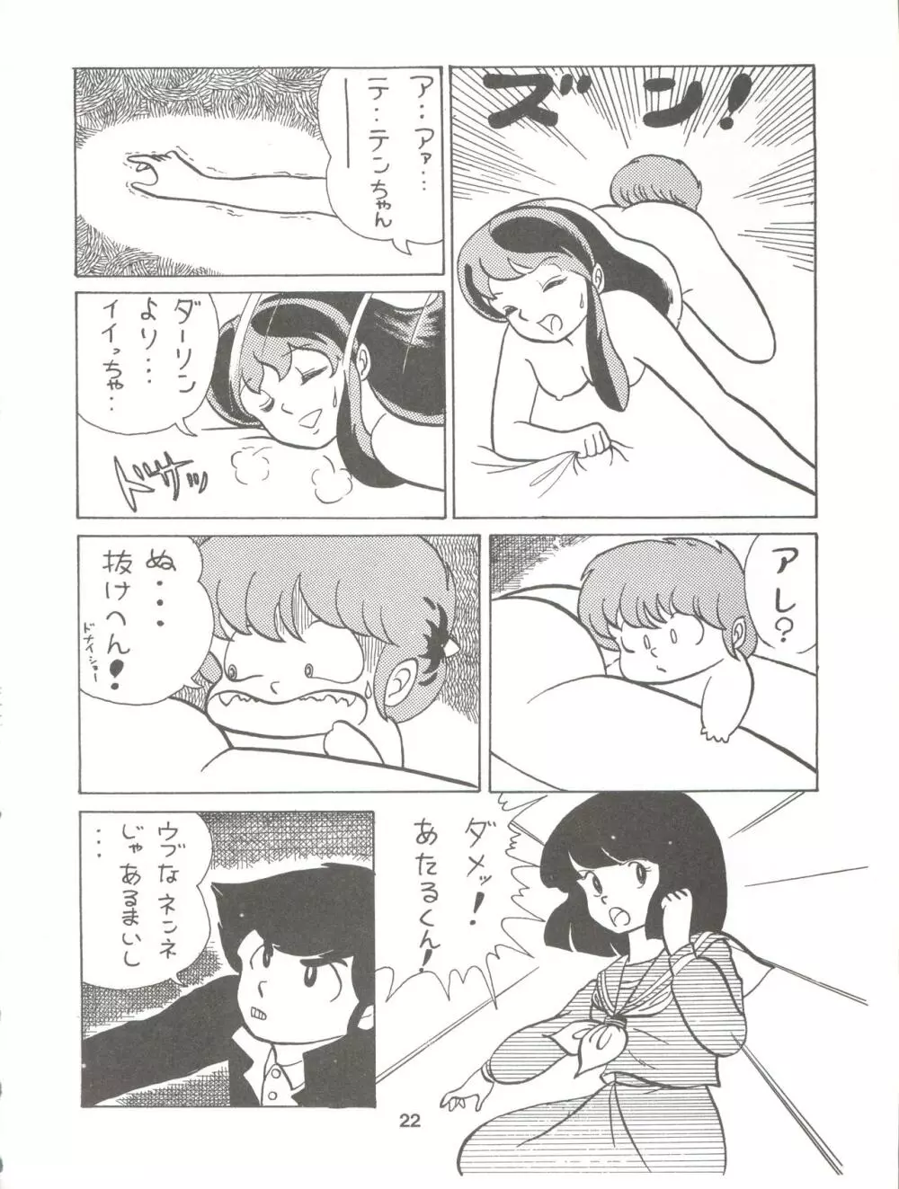PURI² - page22