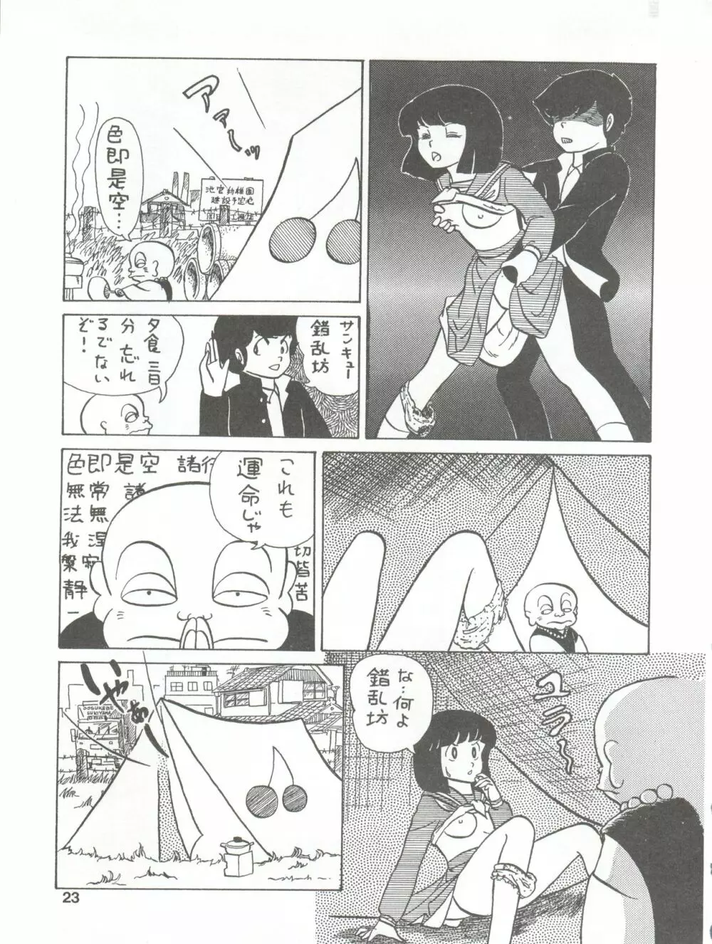PURI² - page23