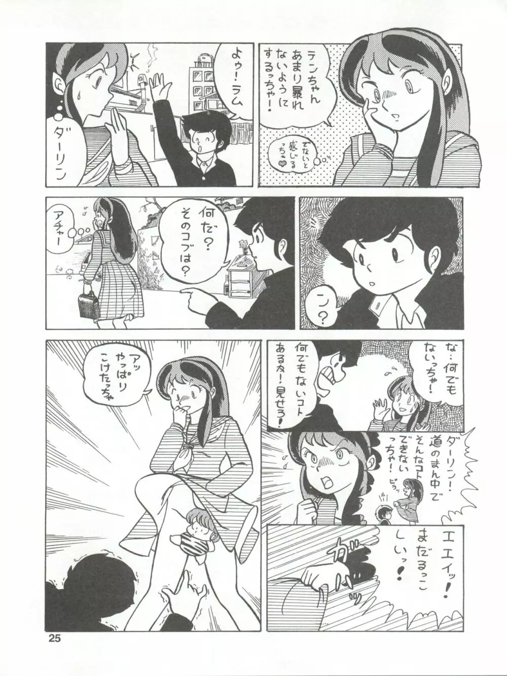 PURI² - page25