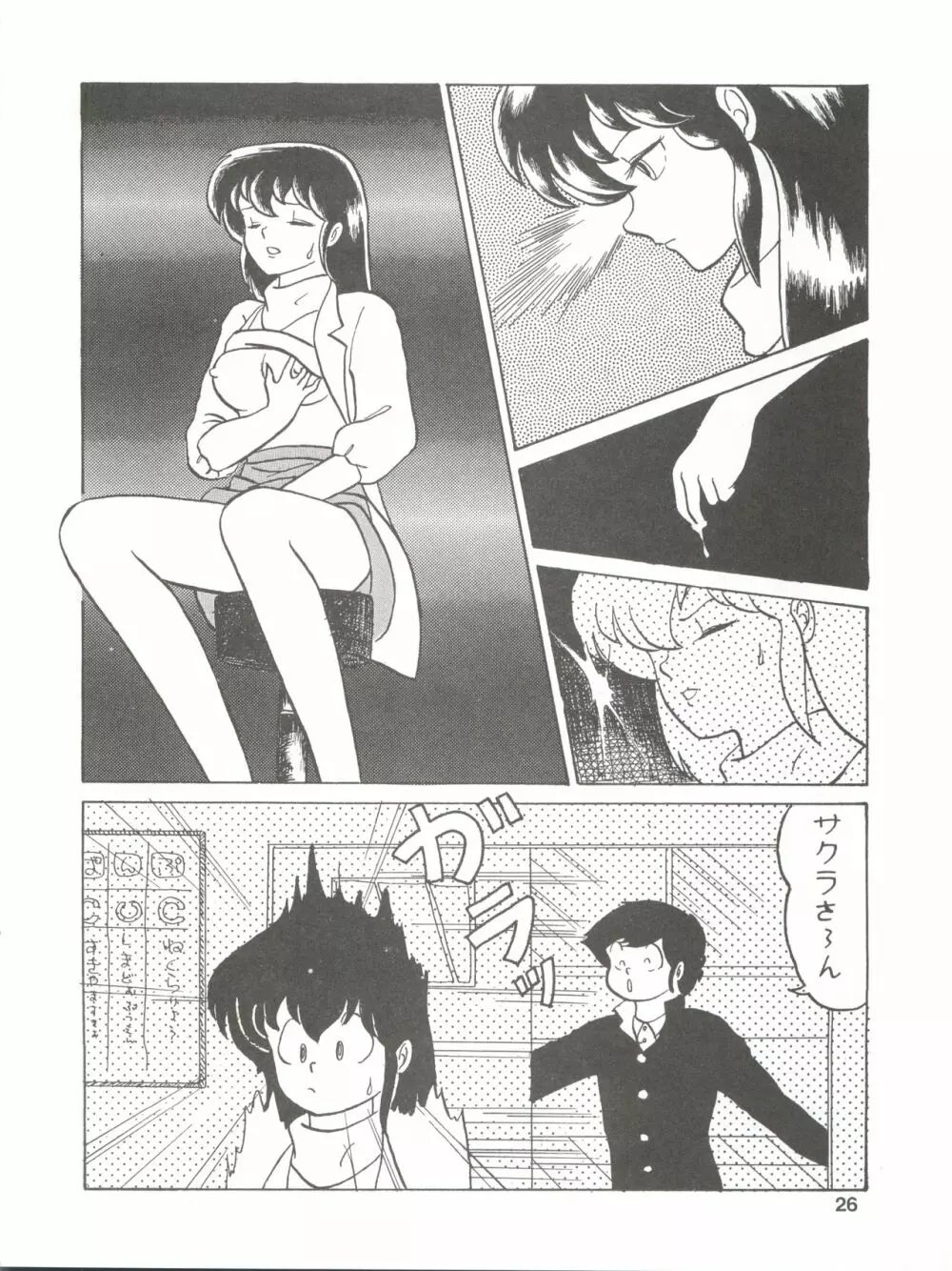 PURI² - page26